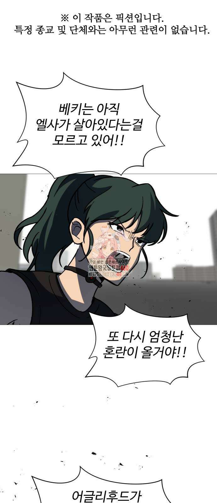 어글리후드 283화 1
