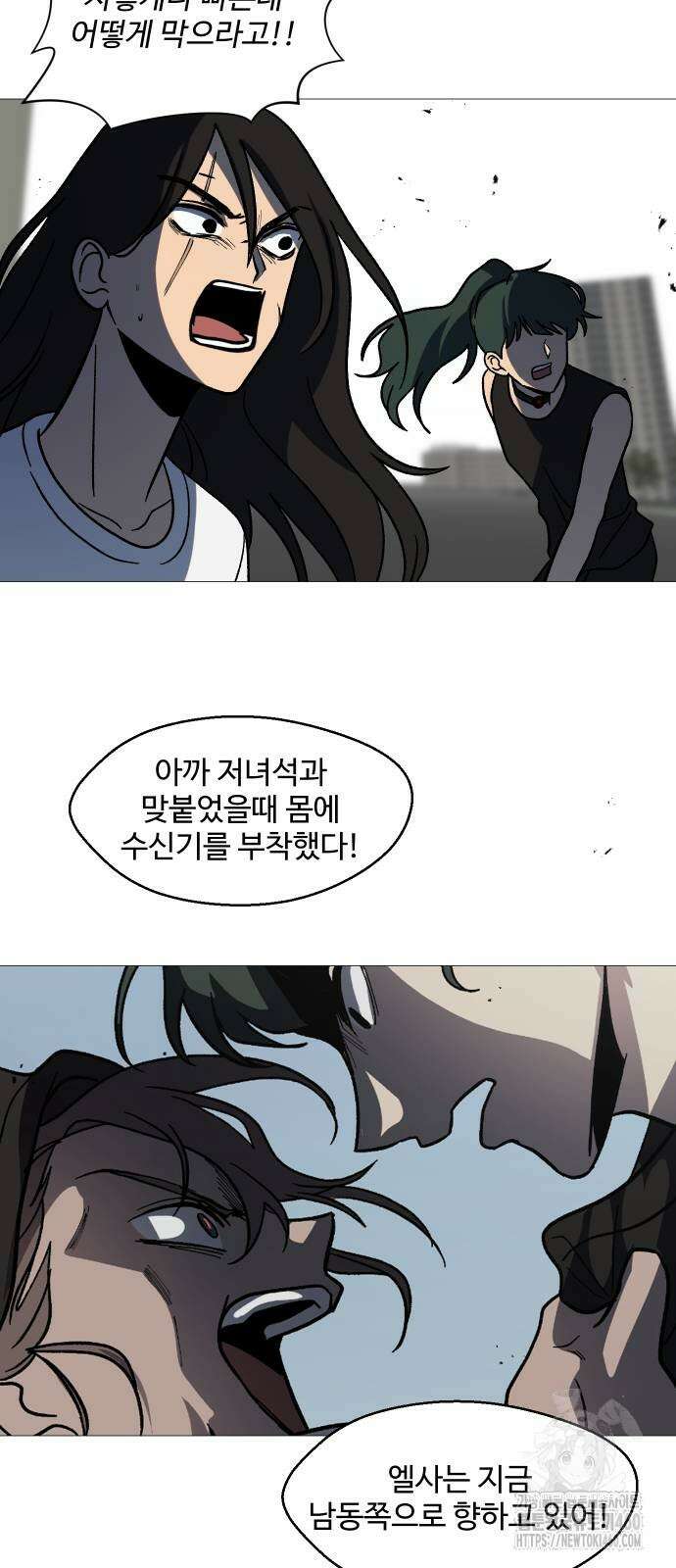 어글리후드 283화 3