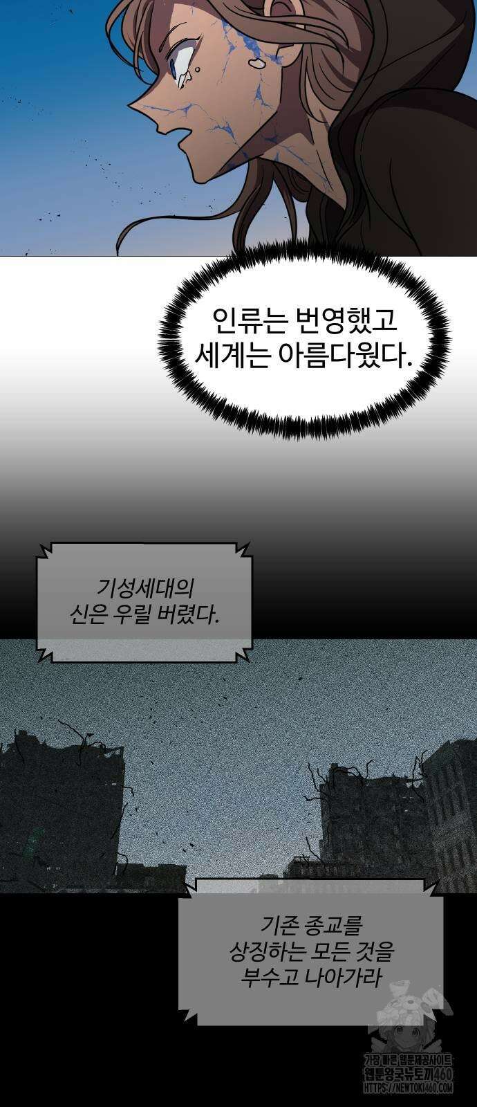어글리후드 283화 5