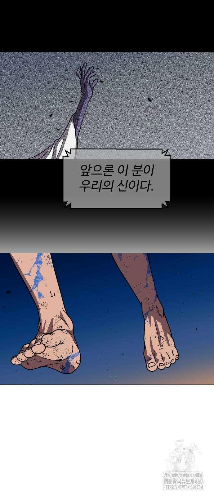 어글리후드 283화 6