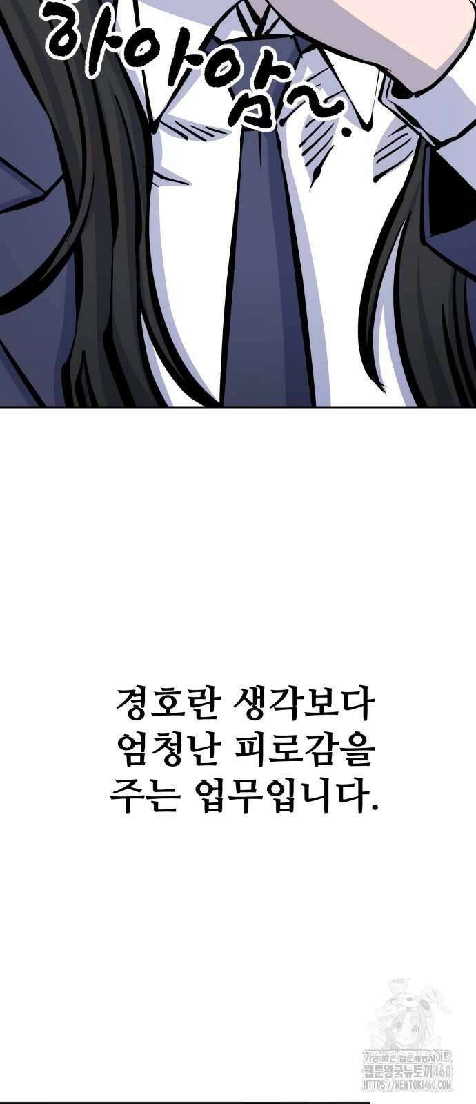 암살청과 26화 2