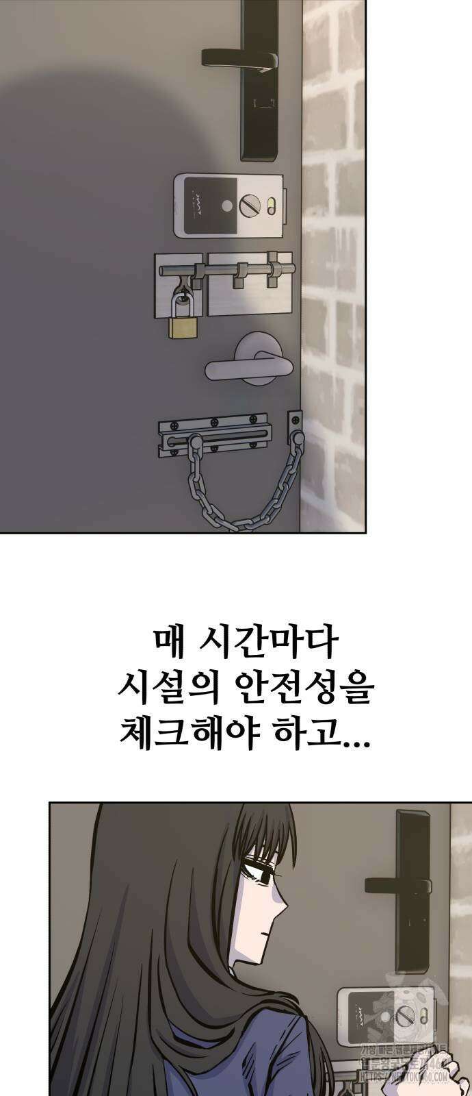 암살청과 26화 3