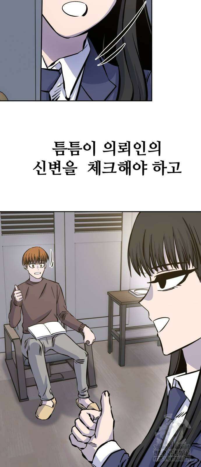 암살청과 26화 5