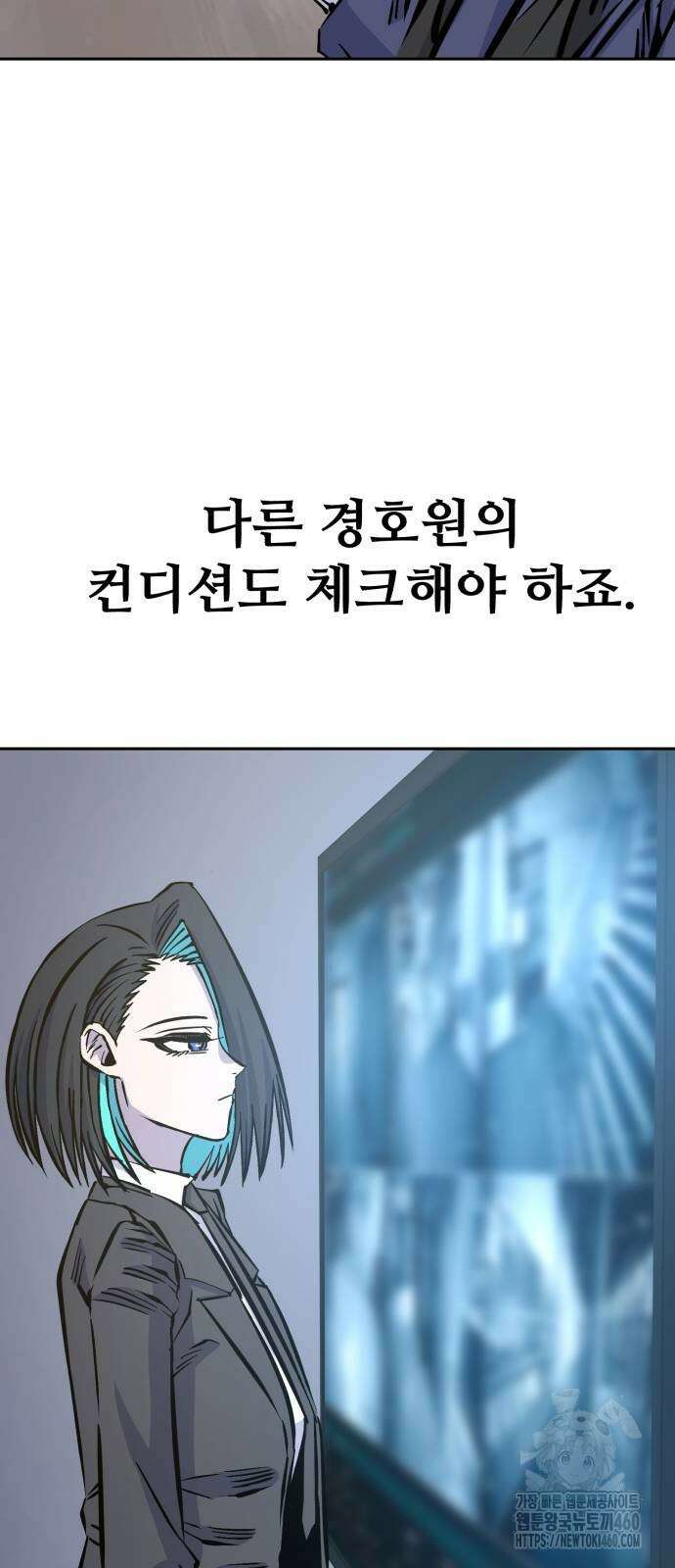 암살청과 26화 6