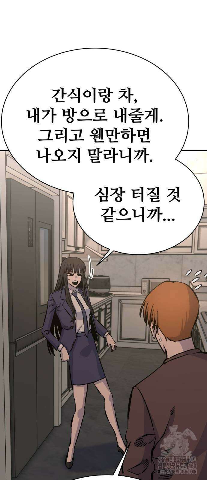 암살청과 26화 16