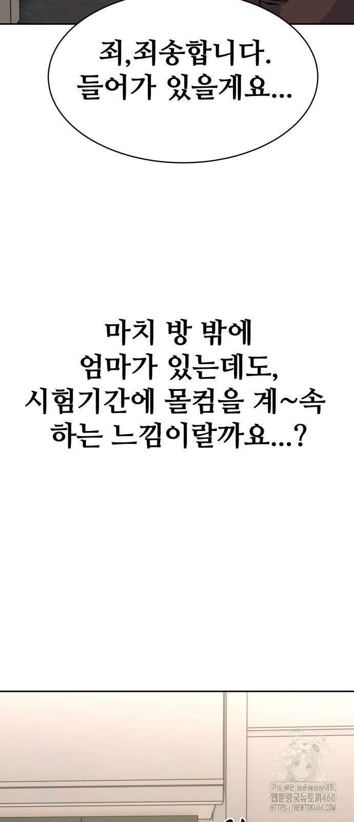 암살청과 26화 17
