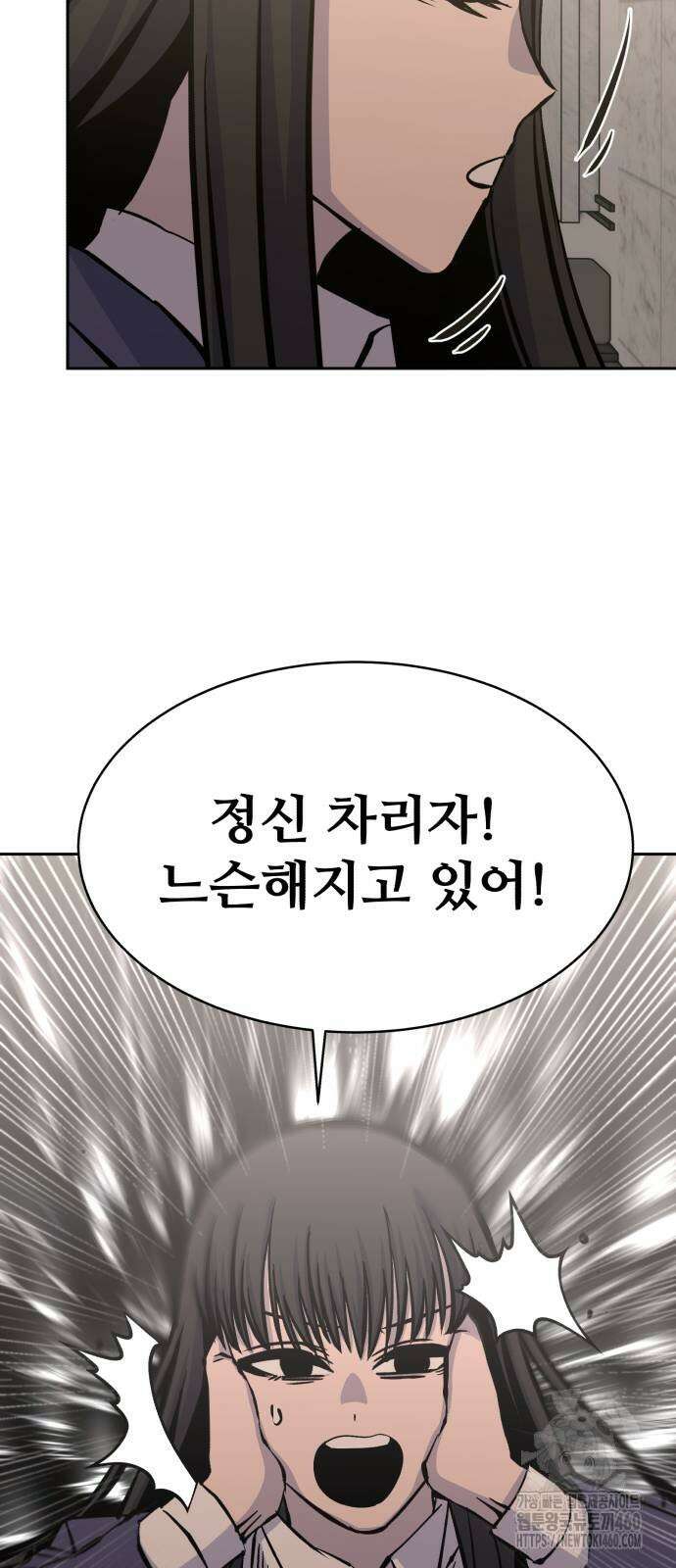 암살청과 26화 19