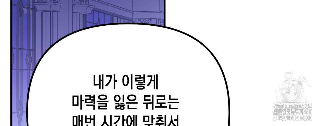 다크폴 68화 3