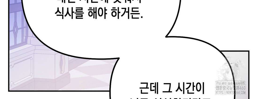 다크폴 68화 4