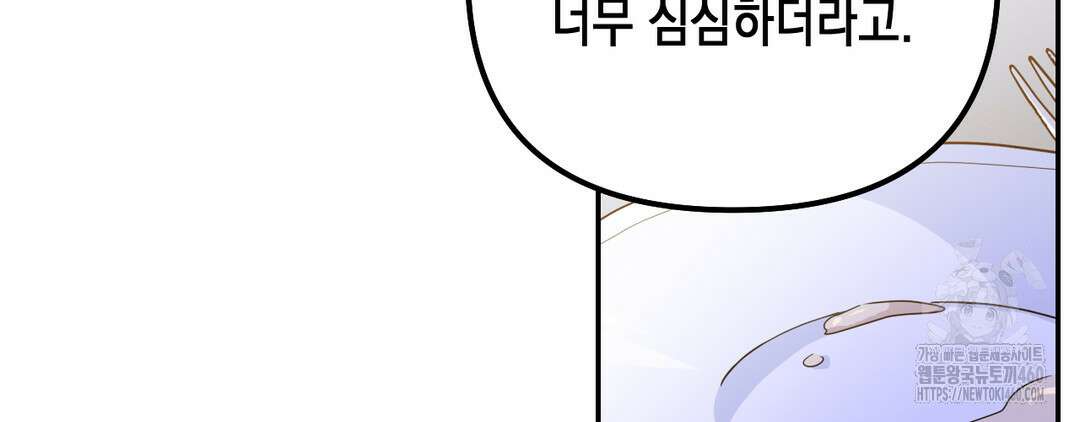 다크폴 68화 5