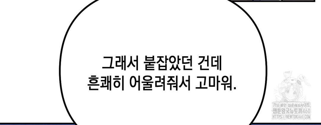 다크폴 68화 7