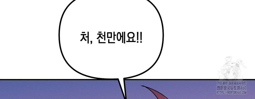 다크폴 68화 13