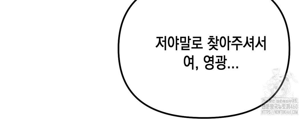 다크폴 68화 17