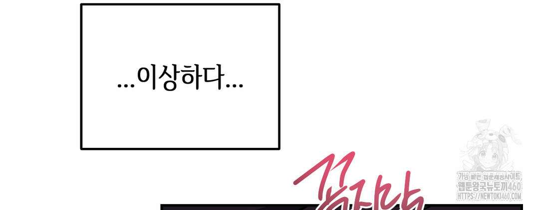 다크폴 68화 26