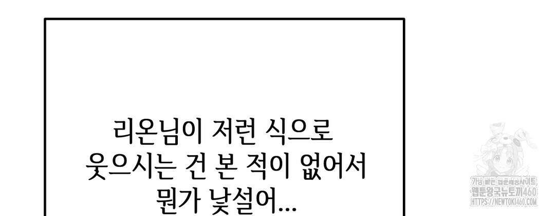 다크폴 68화 30