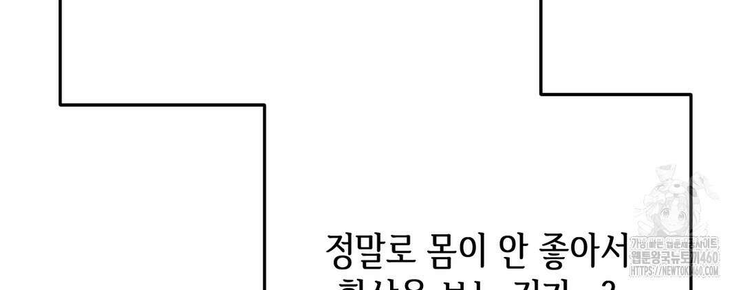 다크폴 68화 31