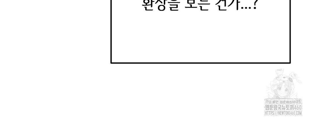 다크폴 68화 32