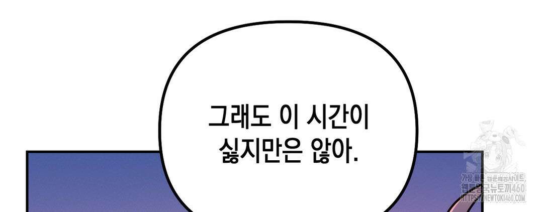 다크폴 68화 33