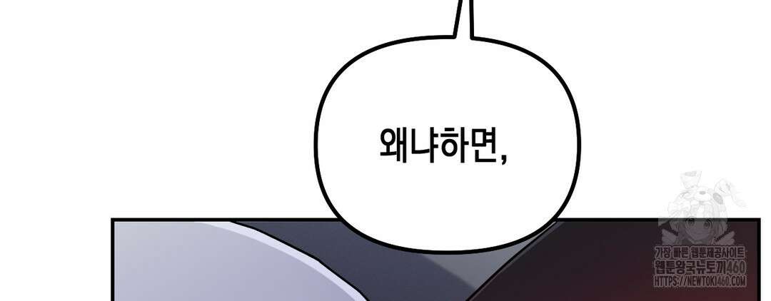 다크폴 68화 37