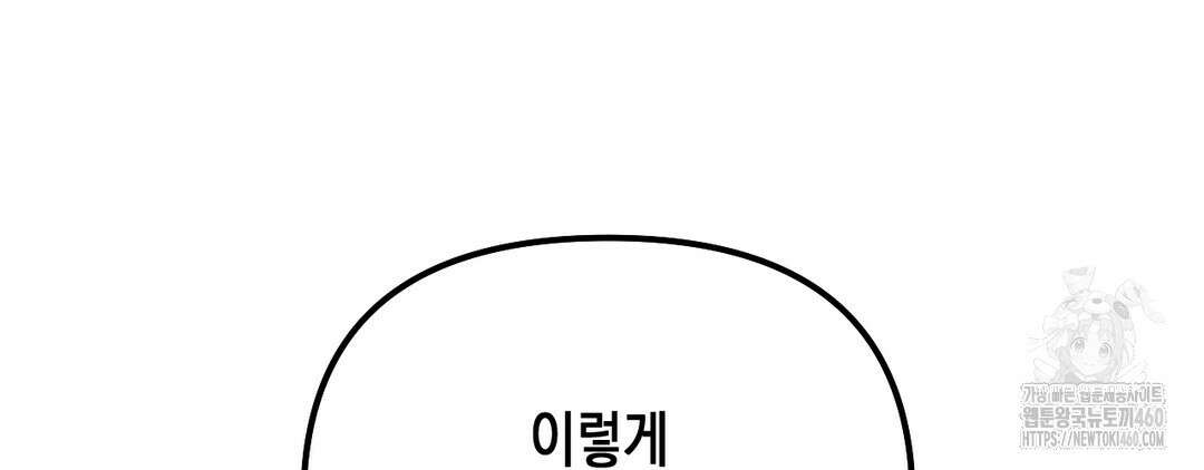 다크폴 68화 40