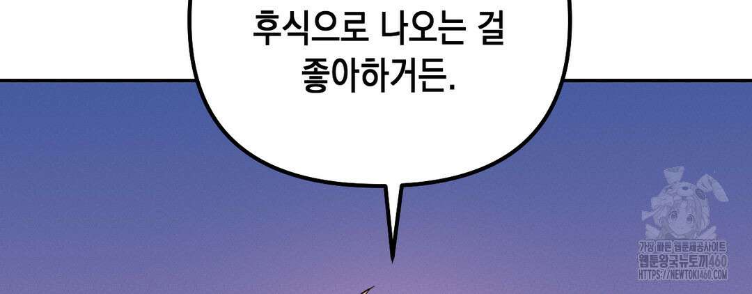 다크폴 68화 41