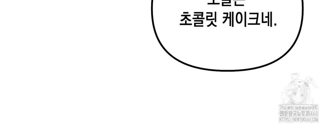 다크폴 68화 46