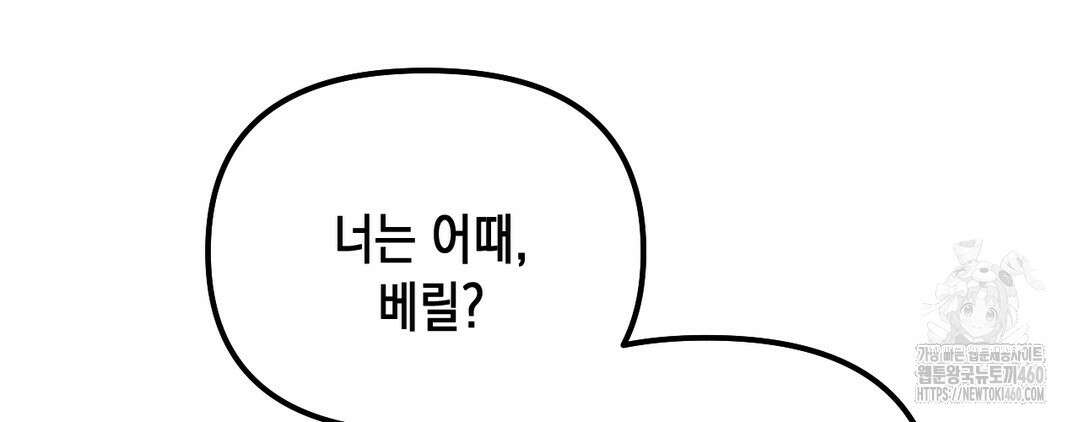 다크폴 68화 47
