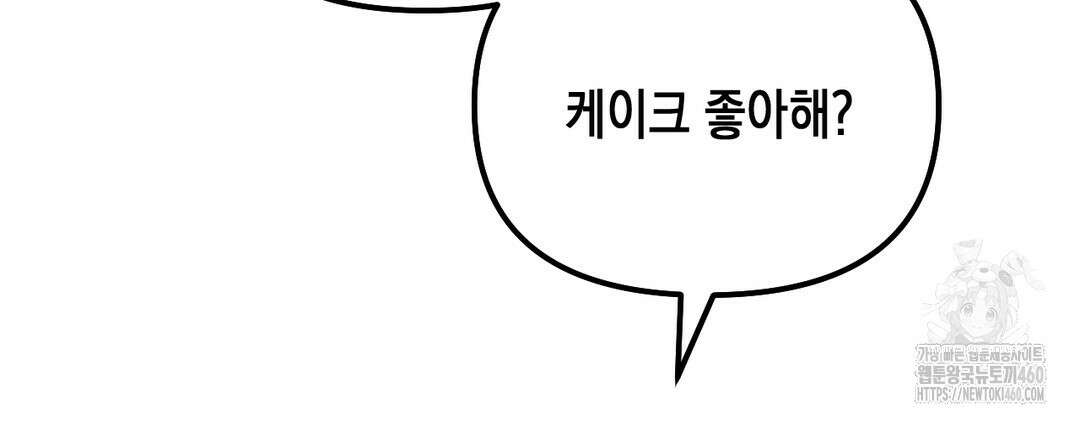 다크폴 68화 48