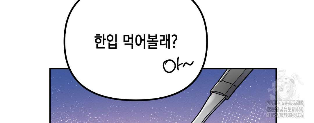다크폴 68화 52