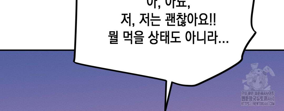 다크폴 68화 55