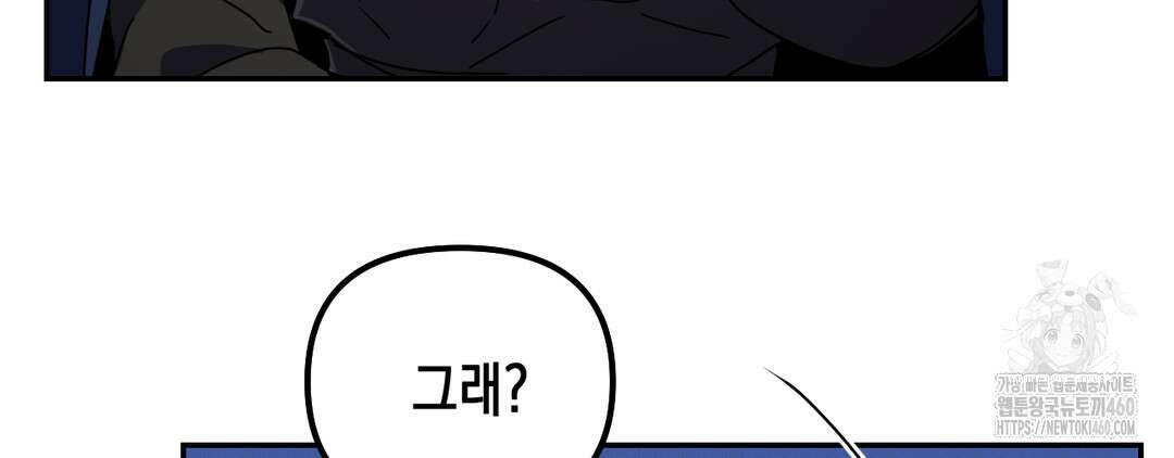 다크폴 68화 63