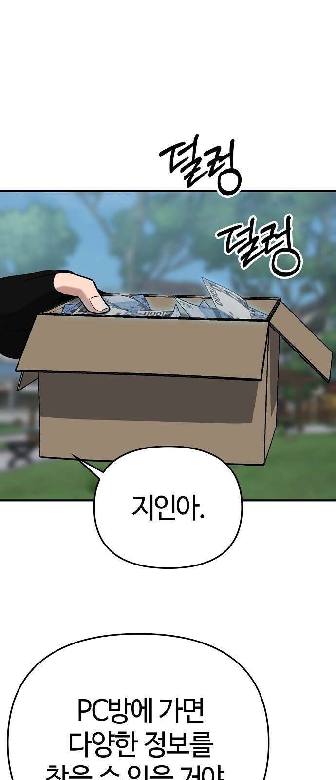다 잘하는 히어로 3화 1