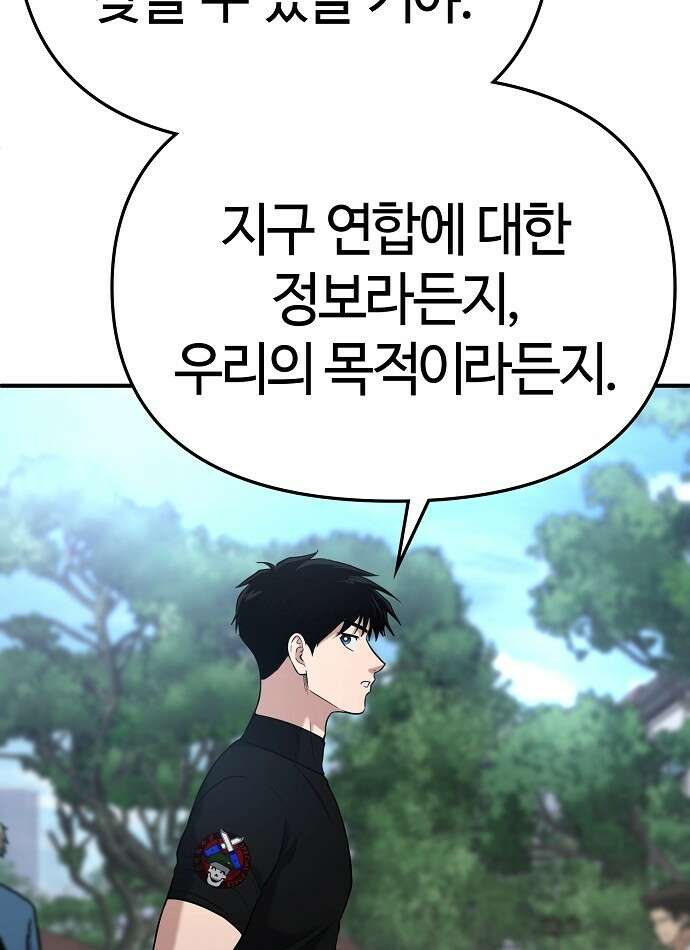 다 잘하는 히어로 3화 2