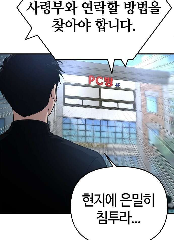 다 잘하는 히어로 3화 4