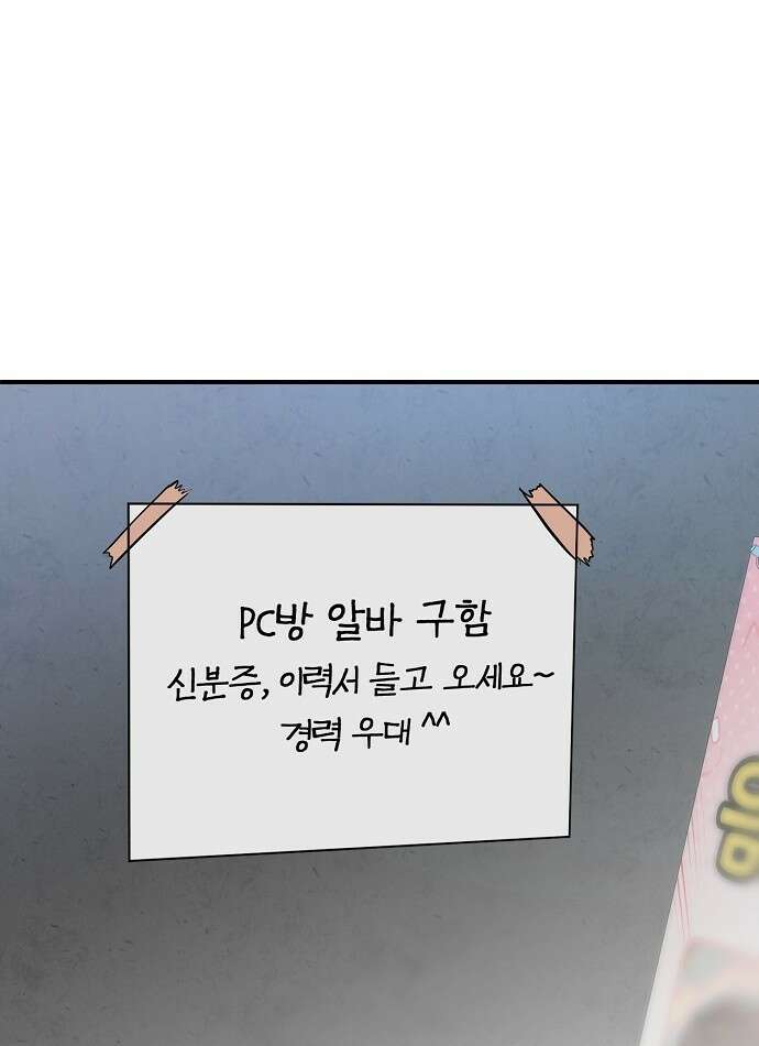 다 잘하는 히어로 3화 6