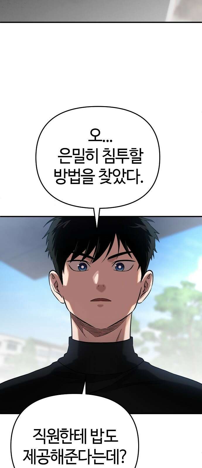 다 잘하는 히어로 3화 7