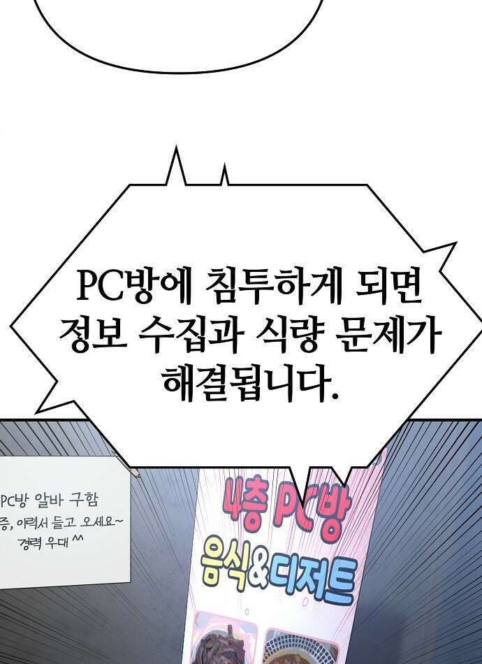 다 잘하는 히어로 3화 8