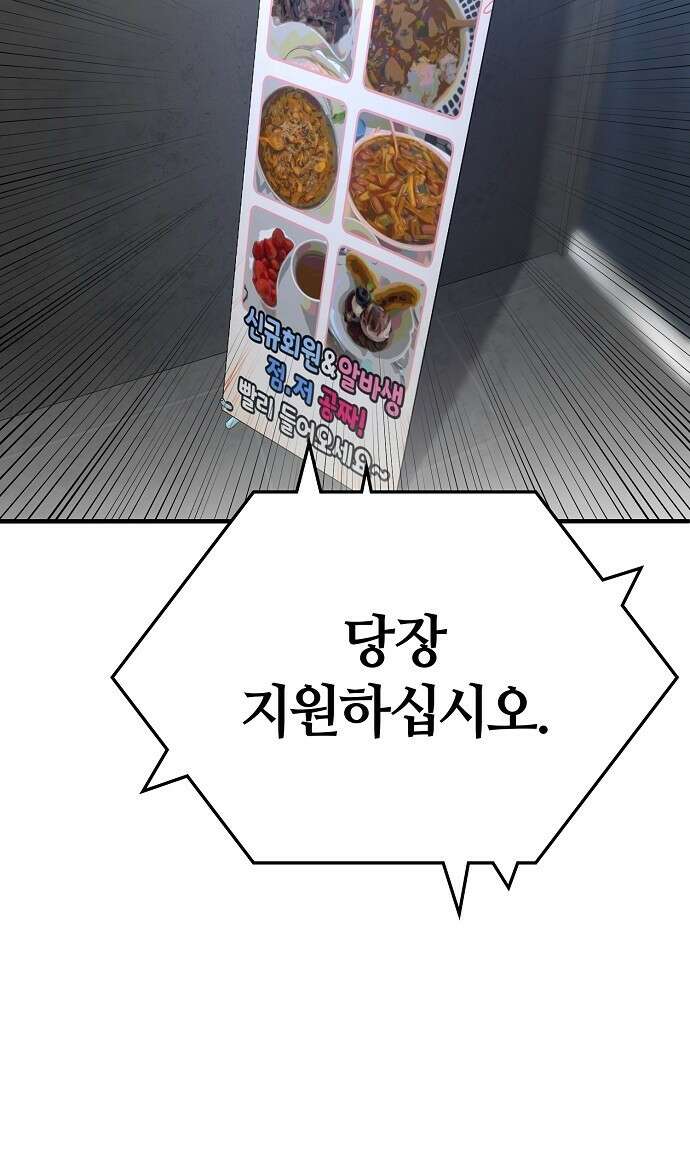 다 잘하는 히어로 3화 9