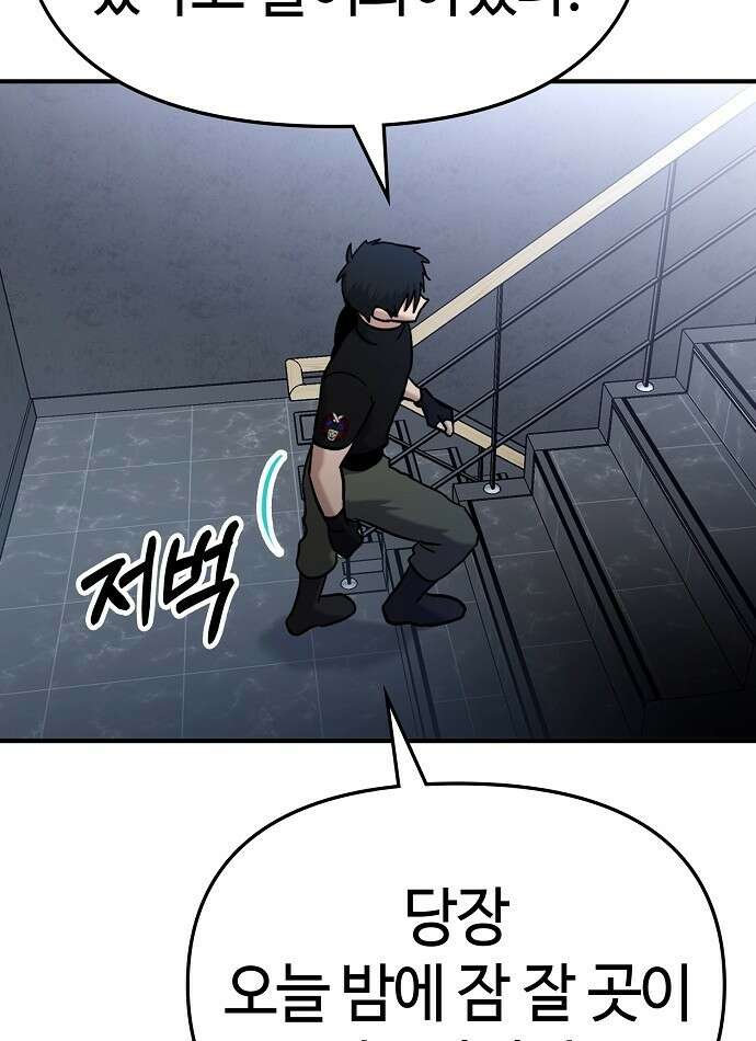 다 잘하는 히어로 3화 11