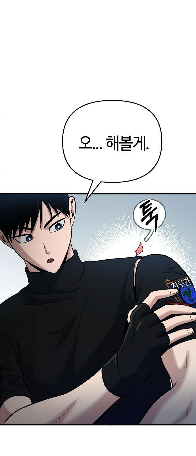 다 잘하는 히어로 3화 18