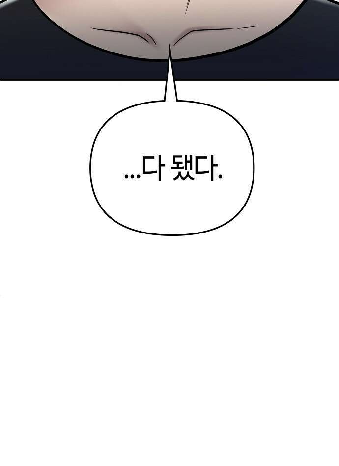 다 잘하는 히어로 3화 21