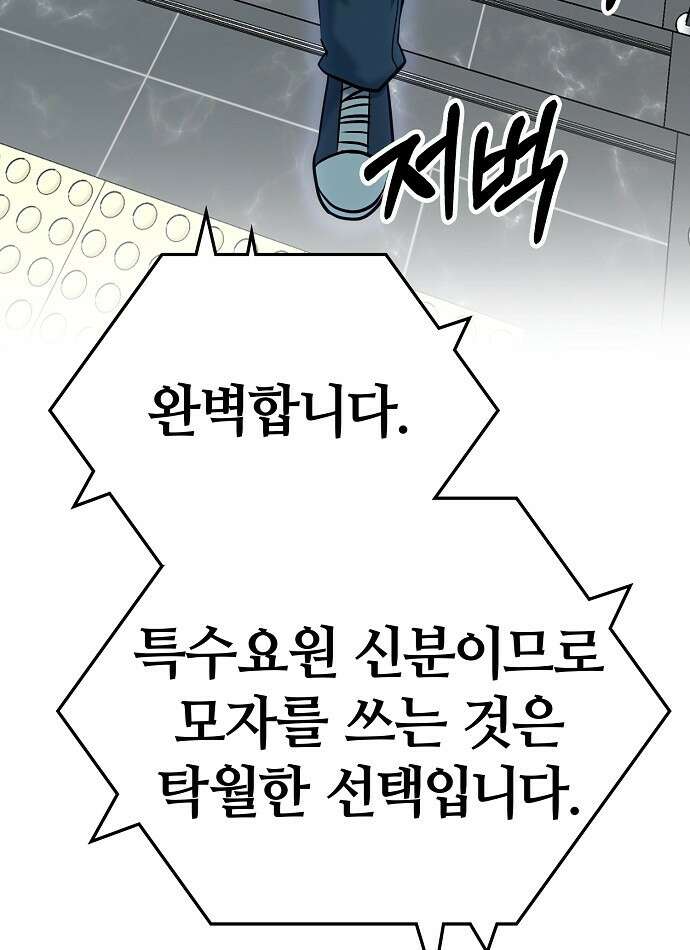 다 잘하는 히어로 3화 39