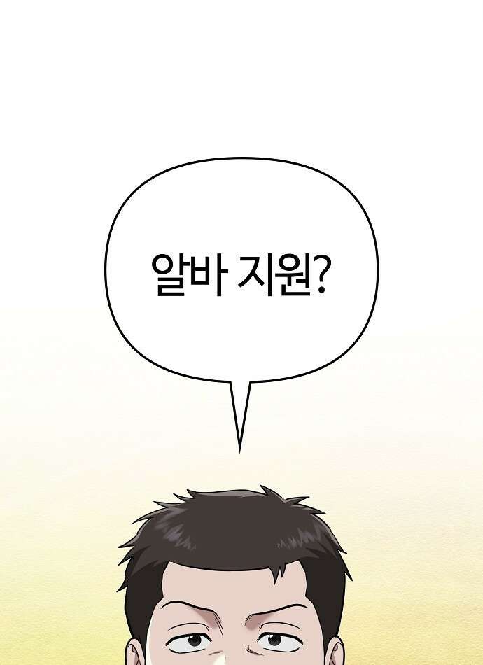 다 잘하는 히어로 3화 53