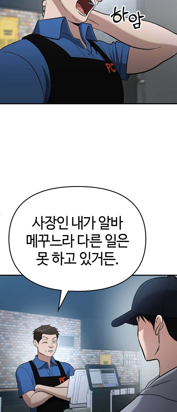 다 잘하는 히어로 3화 57
