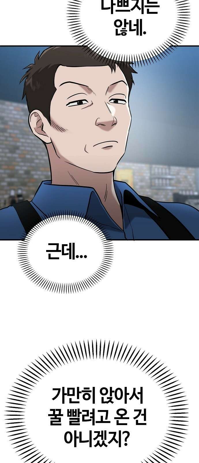 다 잘하는 히어로 3화 59
