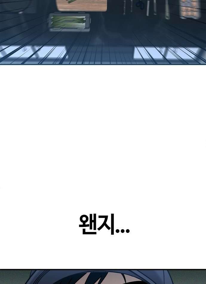 다 잘하는 히어로 3화 73