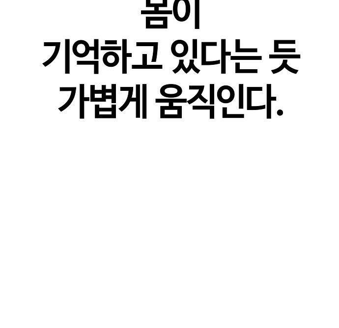 다 잘하는 히어로 3화 75