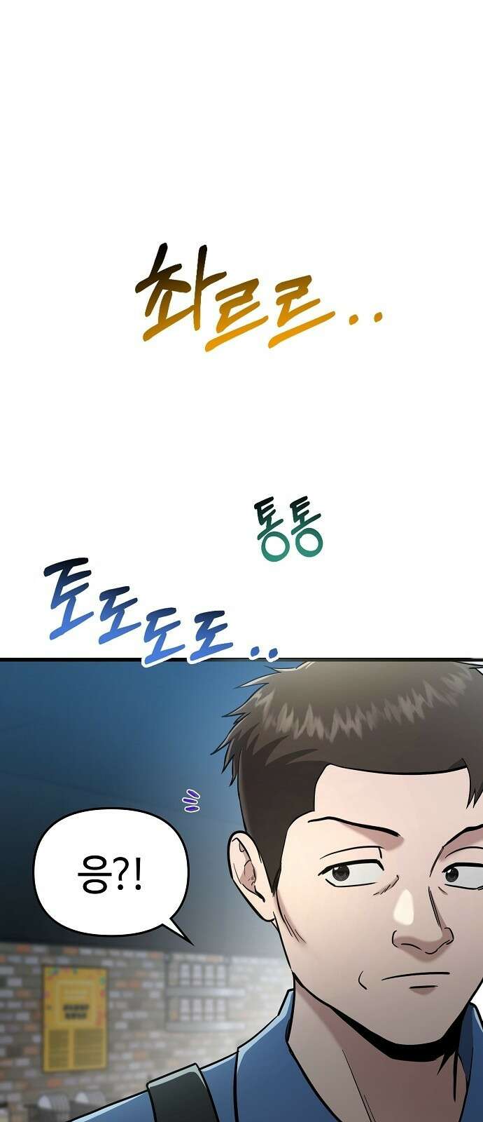 다 잘하는 히어로 3화 76