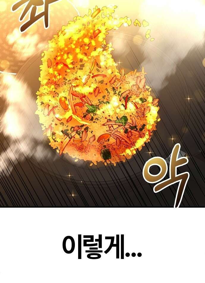 다 잘하는 히어로 3화 81