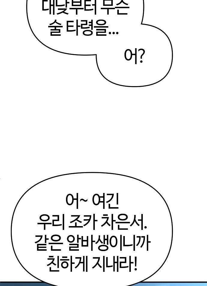 다 잘하는 히어로 3화 97